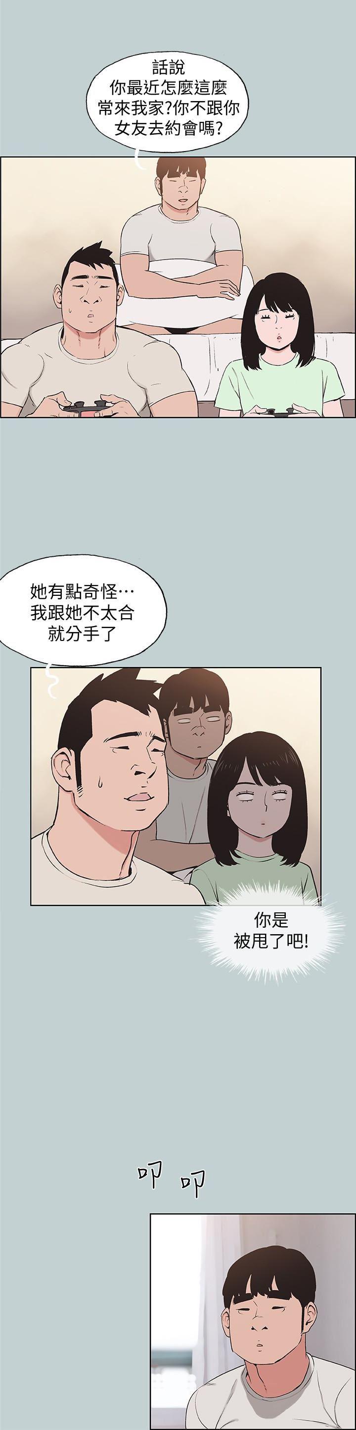 三生三世十里桃花漫画韩漫全集-第121话-尝试错误无删减无遮挡章节图片 