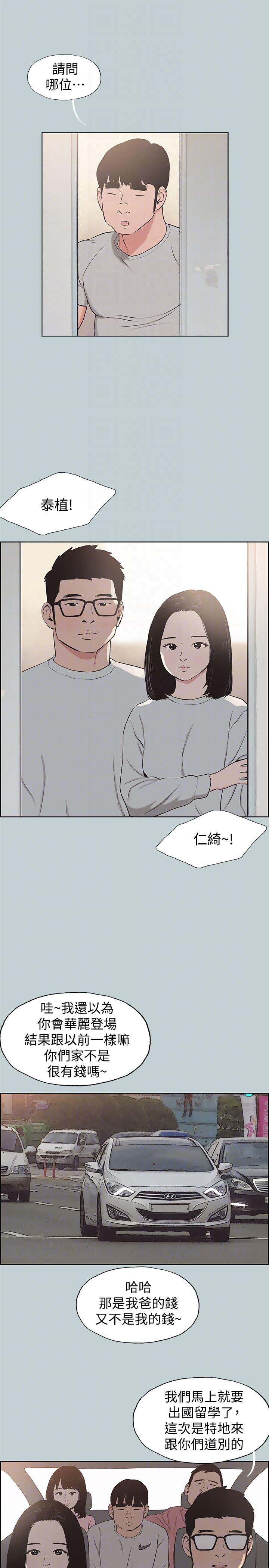 三生三世十里桃花漫画韩漫全集-第121话-尝试错误无删减无遮挡章节图片 