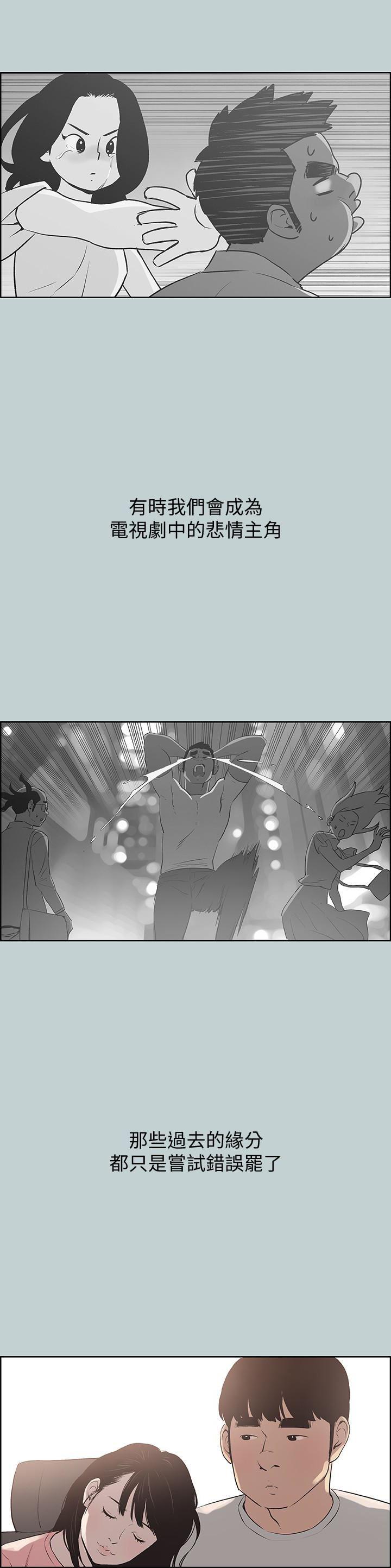 三生三世十里桃花漫画韩漫全集-第121话-尝试错误无删减无遮挡章节图片 