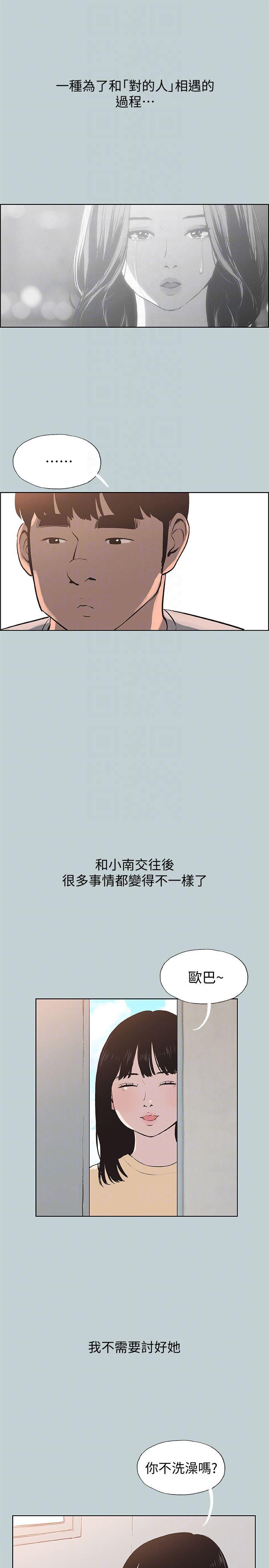 三生三世十里桃花漫画韩漫全集-第121话-尝试错误无删减无遮挡章节图片 