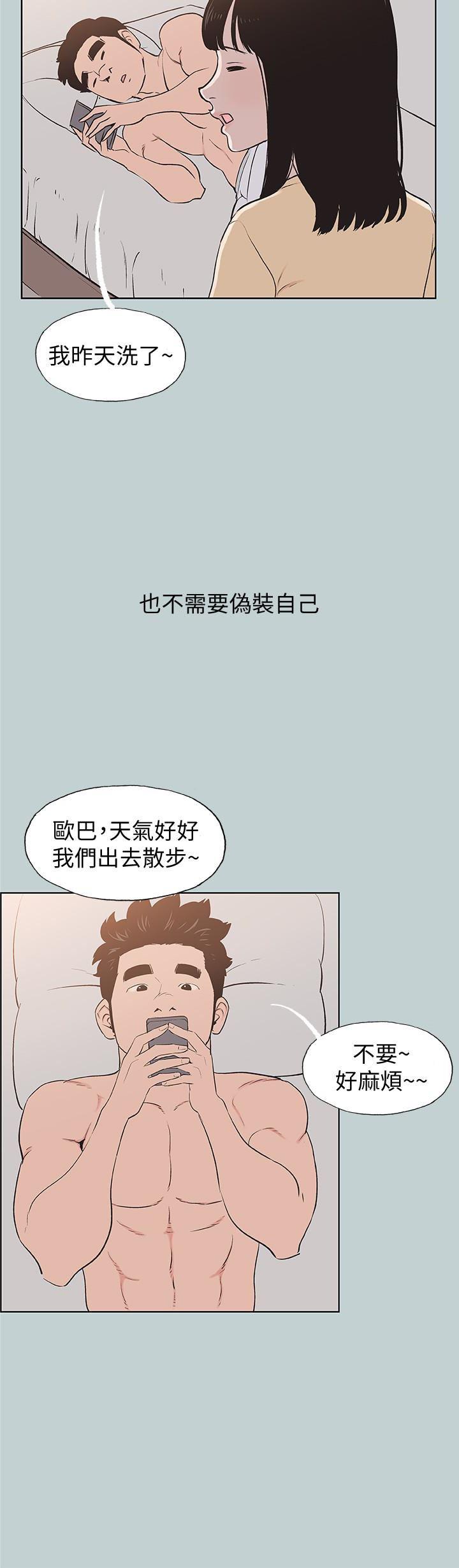 三生三世十里桃花漫画韩漫全集-第121话-尝试错误无删减无遮挡章节图片 