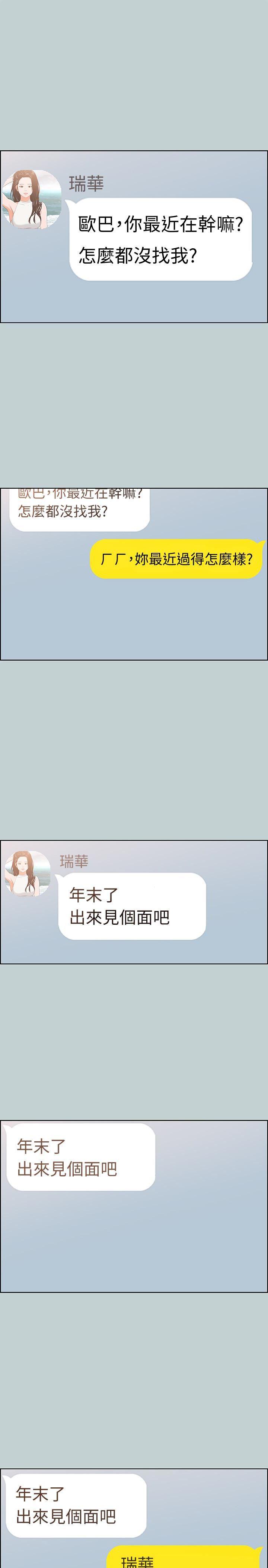 三生三世十里桃花漫画韩漫全集-第122话-我绝对不会放进去无删减无遮挡章节图片 
