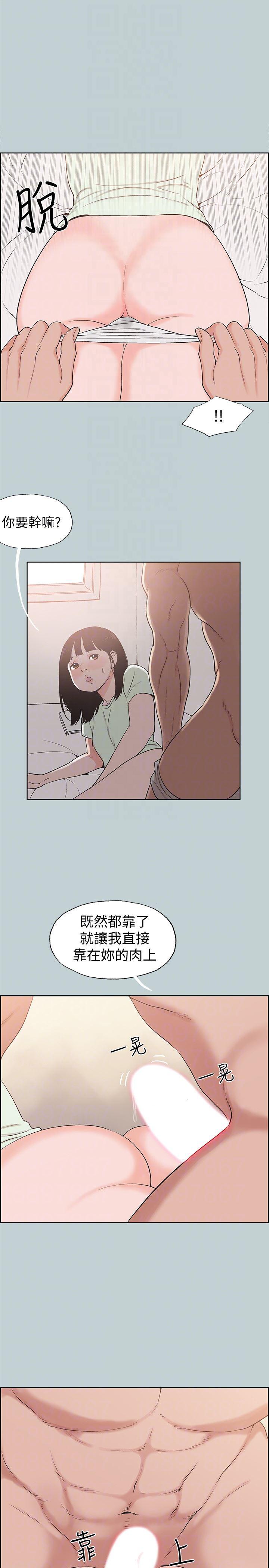 三生三世十里桃花漫画韩漫全集-第122话-我绝对不会放进去无删减无遮挡章节图片 