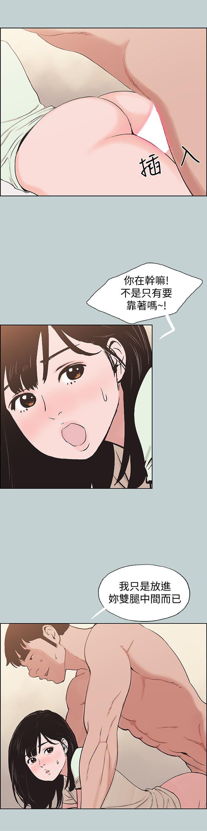 三生三世十里桃花漫画韩漫全集-第122话-我绝对不会放进去无删减无遮挡章节图片 