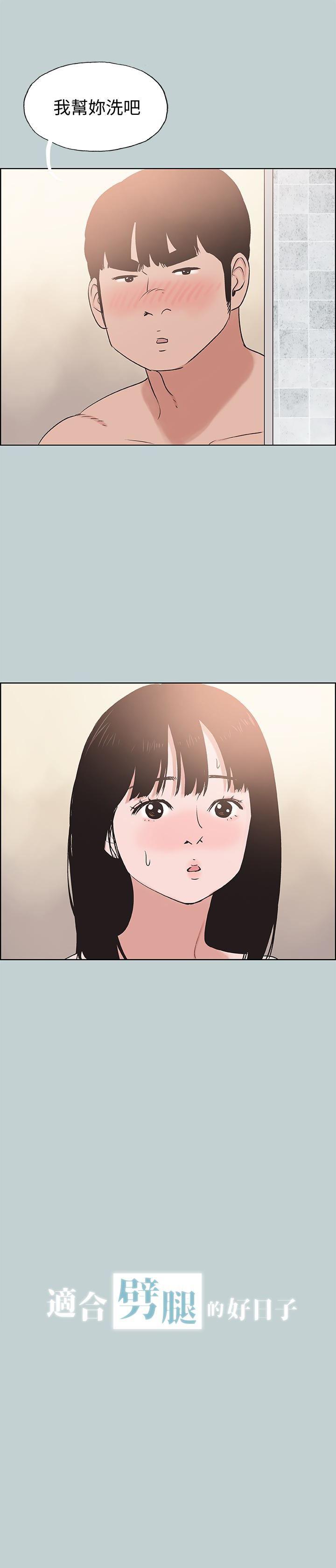 三生三世十里桃花漫画韩漫全集-第123话-小南的第一次&hellip;无删减无遮挡章节图片 