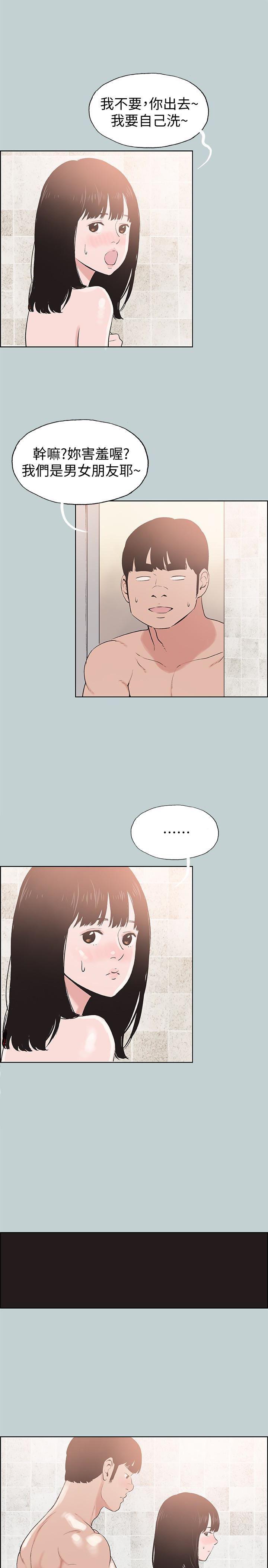 三生三世十里桃花漫画韩漫全集-第123话-小南的第一次&hellip;无删减无遮挡章节图片 