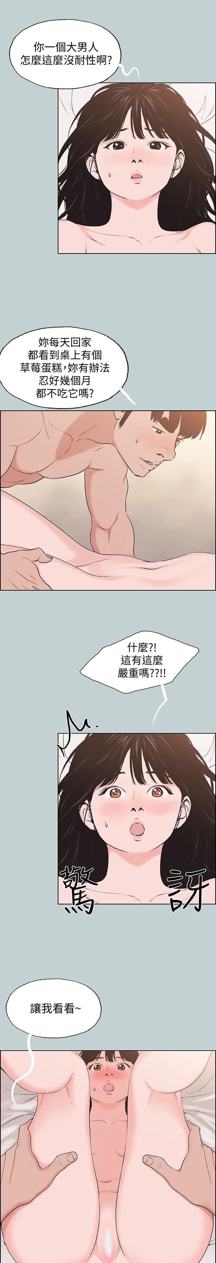 三生三世十里桃花漫画韩漫全集-第123话-小南的第一次&hellip;无删减无遮挡章节图片 