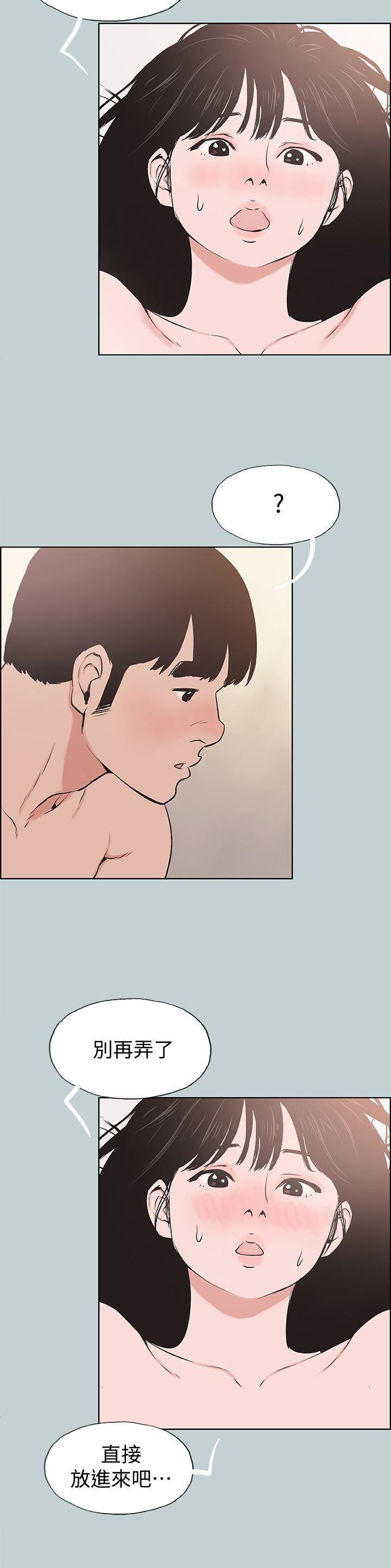 三生三世十里桃花漫画韩漫全集-第123话-小南的第一次&hellip;无删减无遮挡章节图片 
