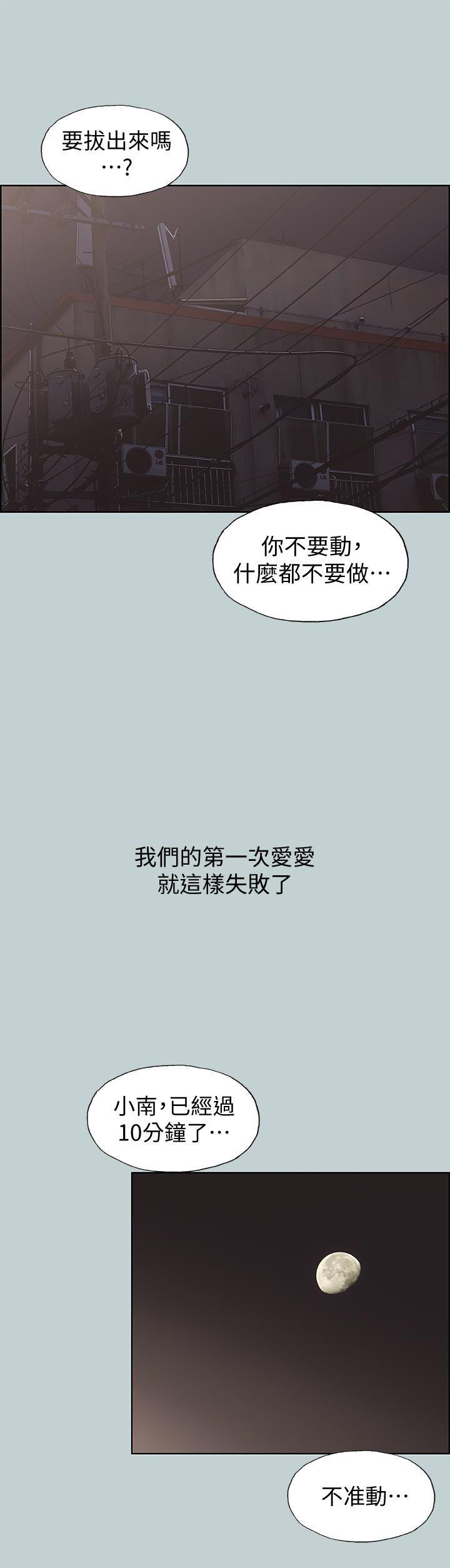 三生三世十里桃花漫画韩漫全集-第124话-我的女人无删减无遮挡章节图片 