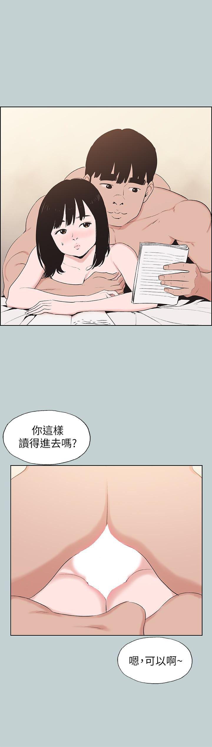三生三世十里桃花漫画韩漫全集-第124话-我的女人无删减无遮挡章节图片 