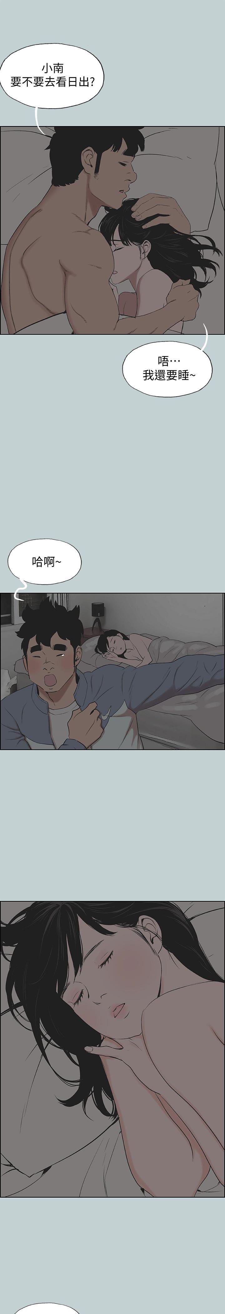 三生三世十里桃花漫画韩漫全集-第124话-我的女人无删减无遮挡章节图片 