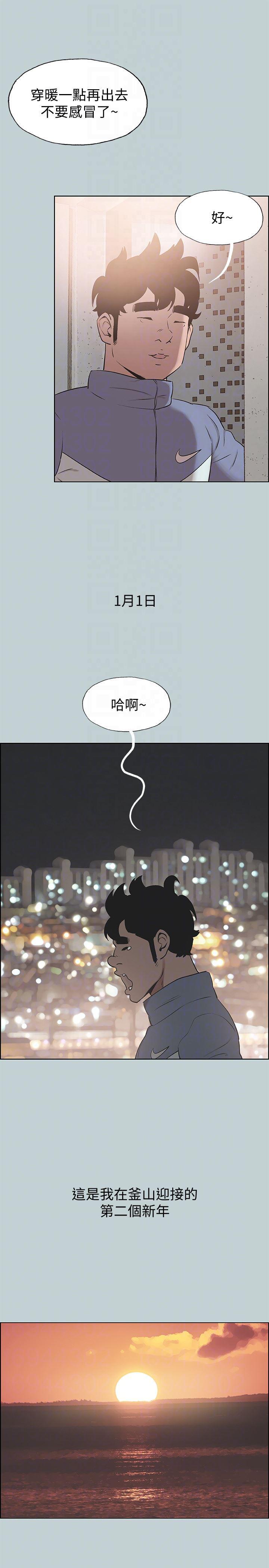三生三世十里桃花漫画韩漫全集-第124话-我的女人无删减无遮挡章节图片 