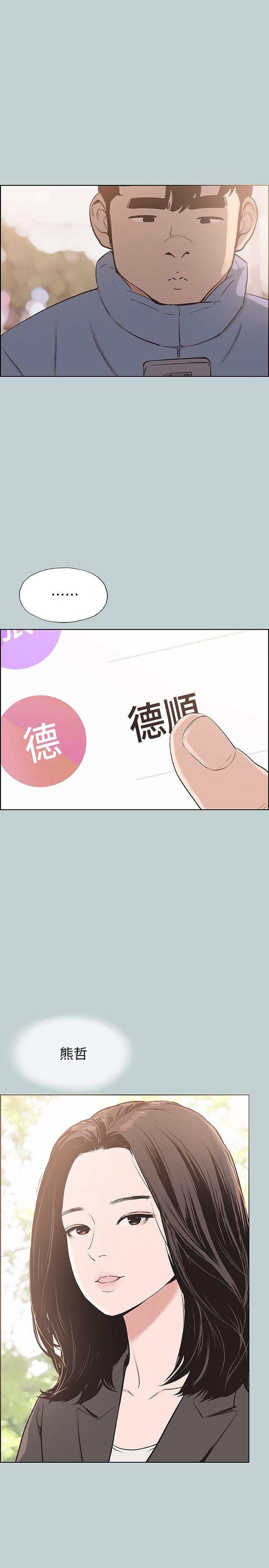 三生三世十里桃花漫画韩漫全集-第124话-我的女人无删减无遮挡章节图片 