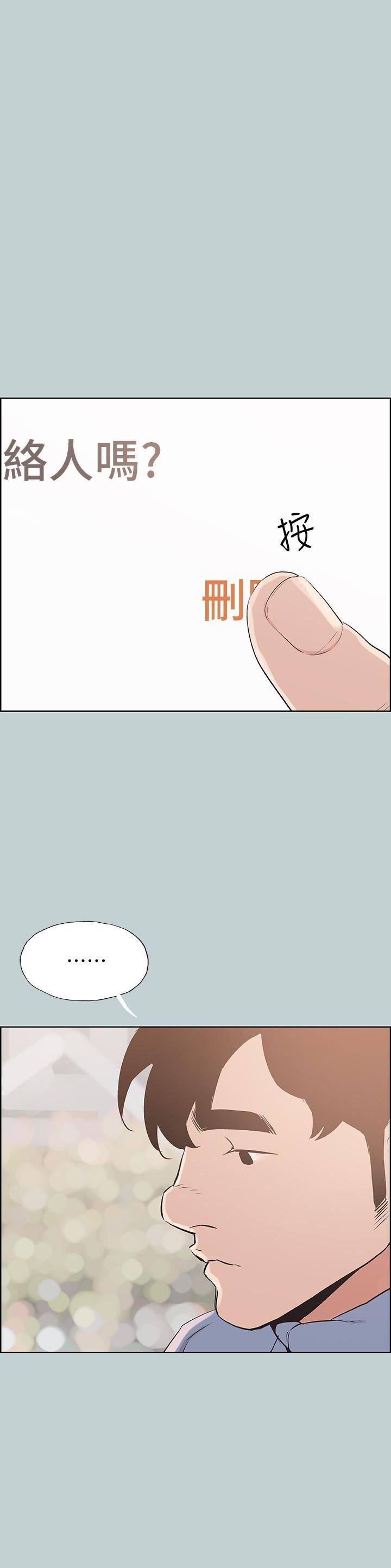 三生三世十里桃花漫画韩漫全集-第124话-我的女人无删减无遮挡章节图片 