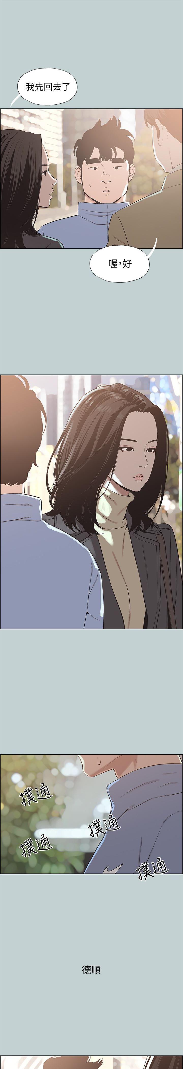 三生三世十里桃花漫画韩漫全集-第125话-时隔两年的相逢无删减无遮挡章节图片 