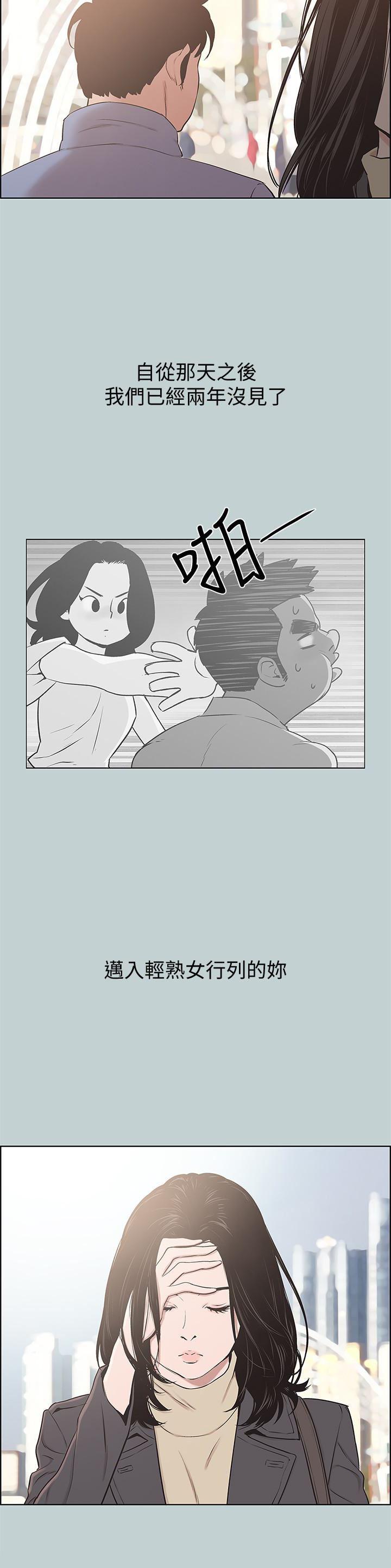 三生三世十里桃花漫画韩漫全集-第125话-时隔两年的相逢无删减无遮挡章节图片 