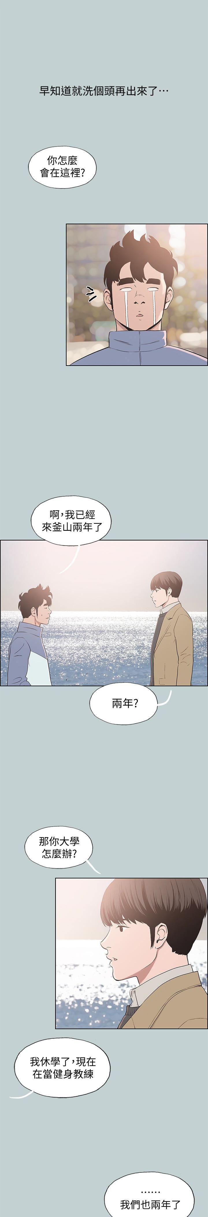 三生三世十里桃花漫画韩漫全集-第125话-时隔两年的相逢无删减无遮挡章节图片 