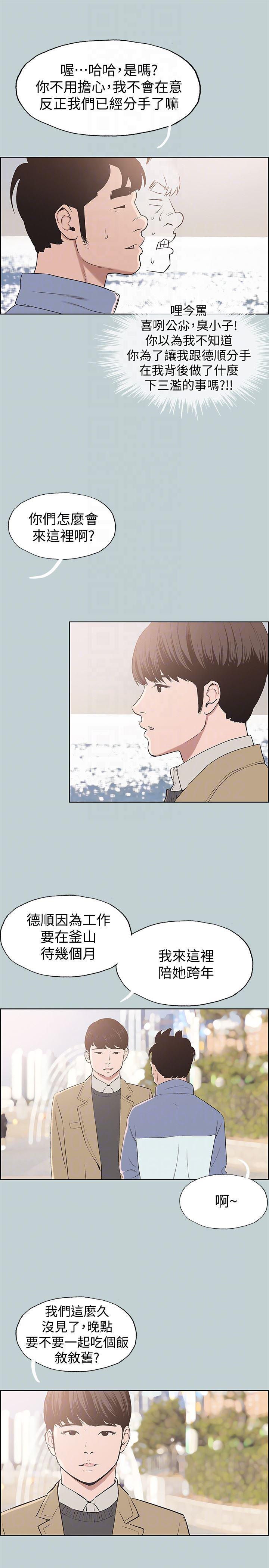 三生三世十里桃花漫画韩漫全集-第125话-时隔两年的相逢无删减无遮挡章节图片 