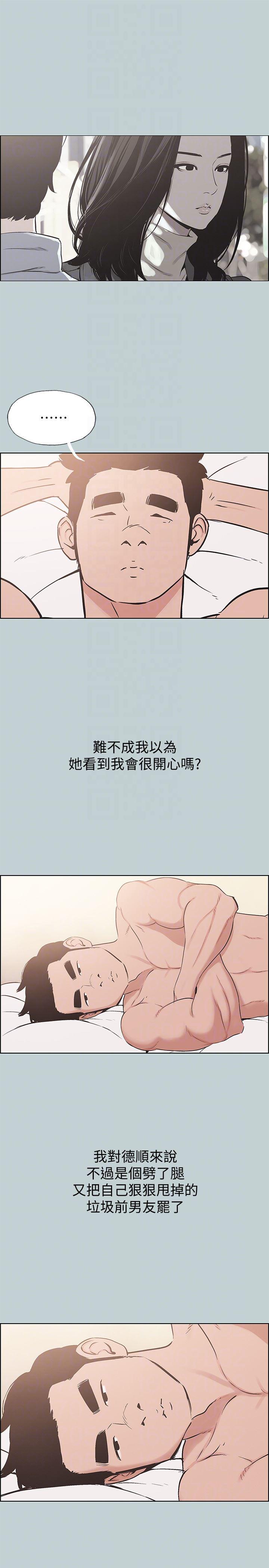 三生三世十里桃花漫画韩漫全集-第125话-时隔两年的相逢无删减无遮挡章节图片 