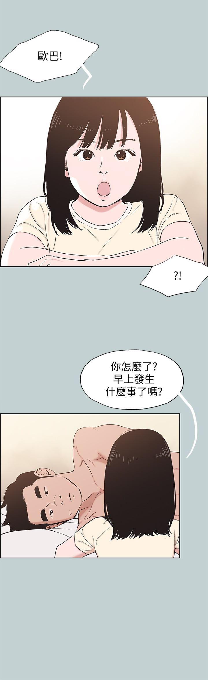 三生三世十里桃花漫画韩漫全集-第125话-时隔两年的相逢无删减无遮挡章节图片 