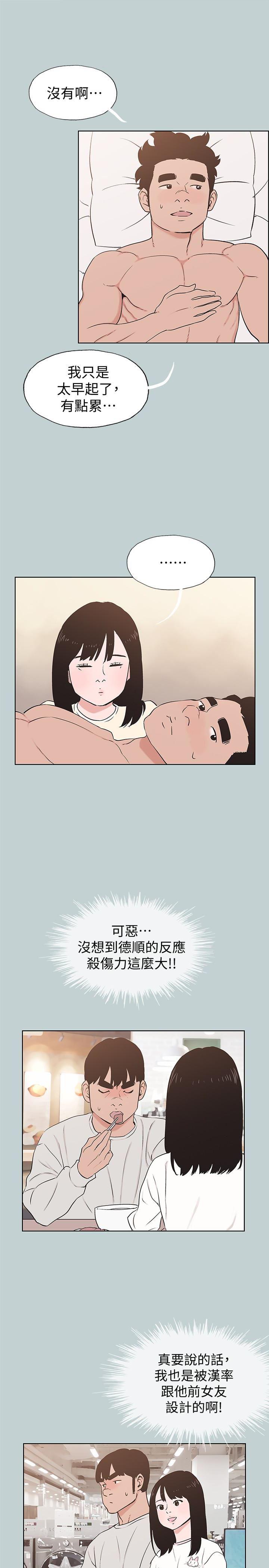 三生三世十里桃花漫画韩漫全集-第125话-时隔两年的相逢无删减无遮挡章节图片 