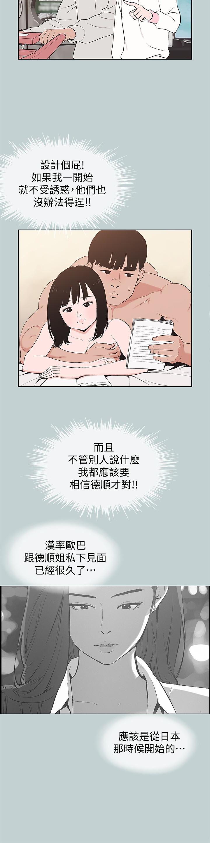 三生三世十里桃花漫画韩漫全集-第125话-时隔两年的相逢无删减无遮挡章节图片 