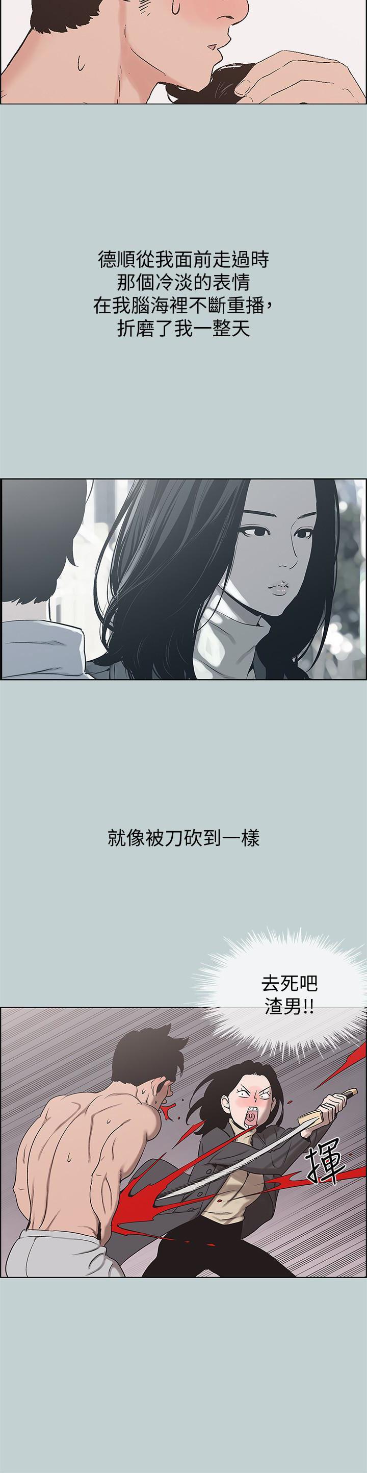 三生三世十里桃花漫画韩漫全集-第125话-时隔两年的相逢无删减无遮挡章节图片 