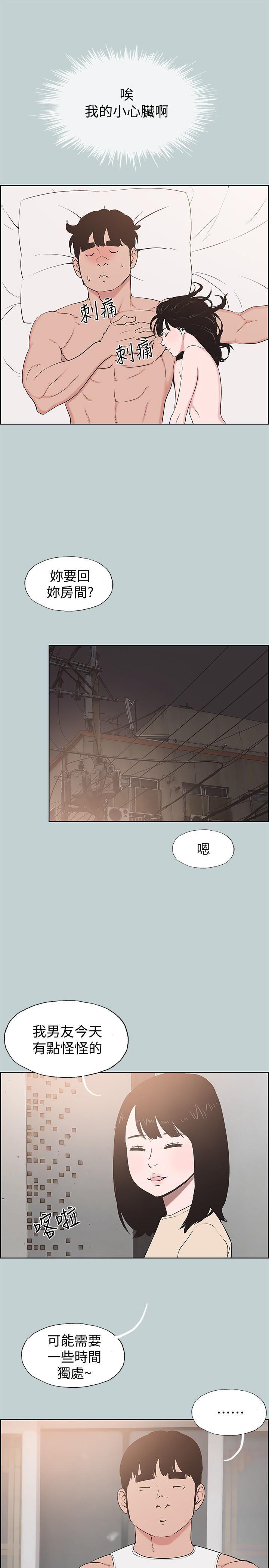 三生三世十里桃花漫画韩漫全集-第125话-时隔两年的相逢无删减无遮挡章节图片 
