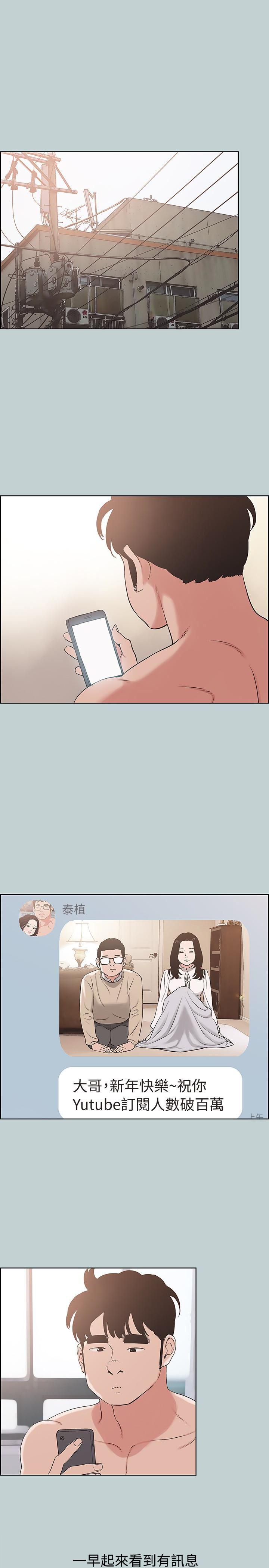三生三世十里桃花漫画韩漫全集-第126话-王子与公主无删减无遮挡章节图片 