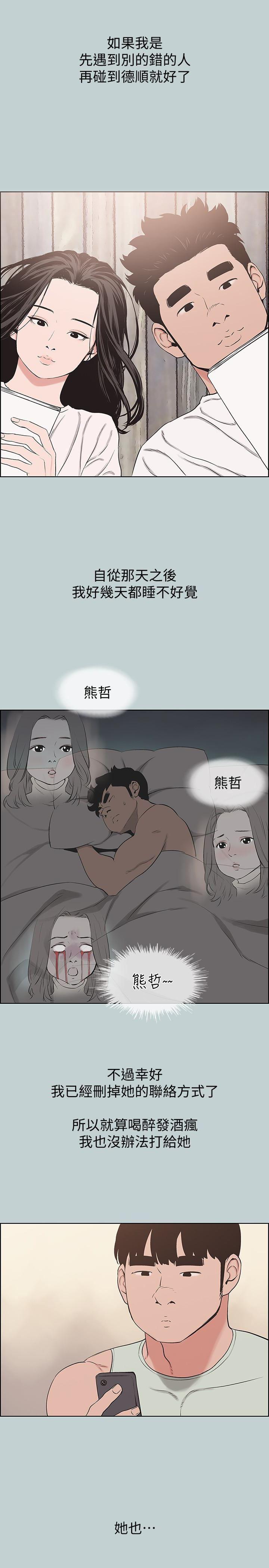 三生三世十里桃花漫画韩漫全集-第126话-王子与公主无删减无遮挡章节图片 