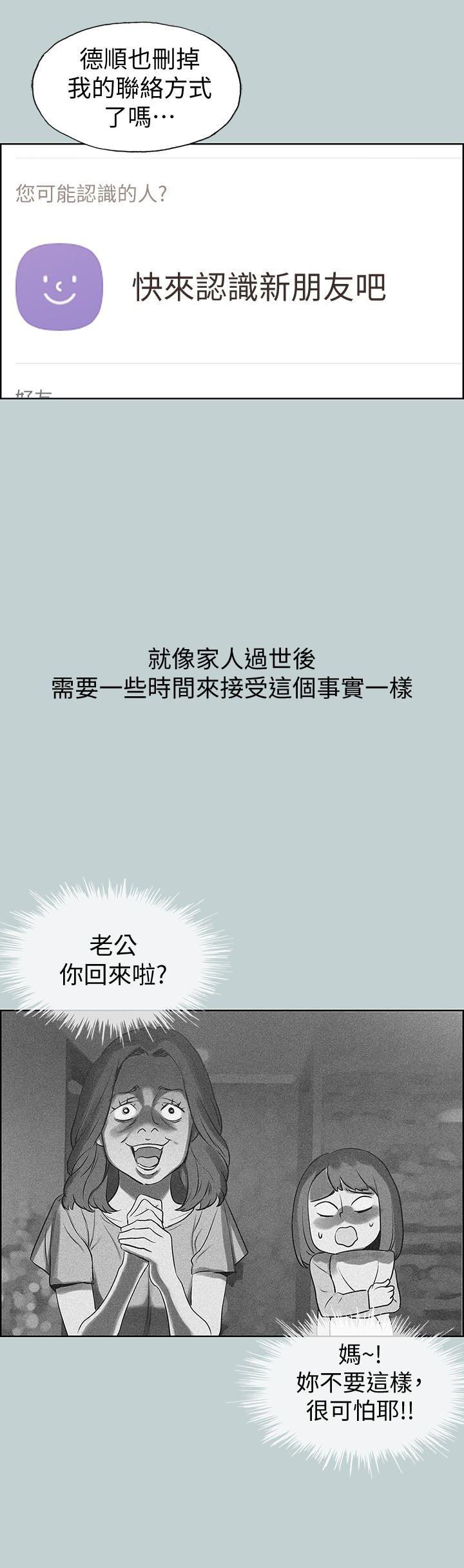 三生三世十里桃花漫画韩漫全集-第126话-王子与公主无删减无遮挡章节图片 