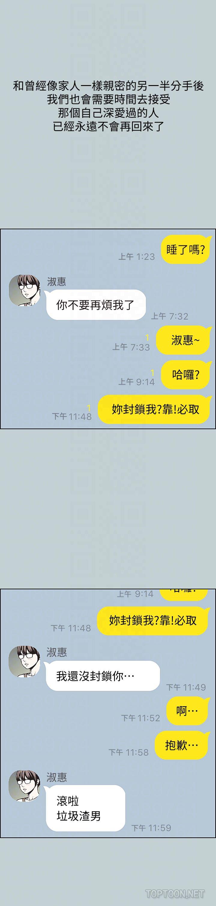 三生三世十里桃花漫画韩漫全集-第126话-王子与公主无删减无遮挡章节图片 