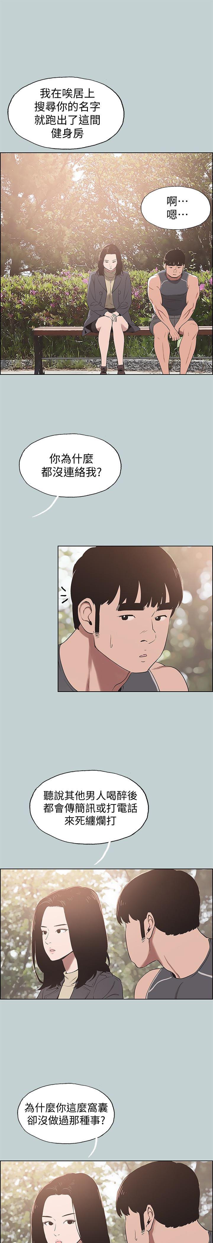 三生三世十里桃花漫画韩漫全集-第126话-王子与公主无删减无遮挡章节图片 