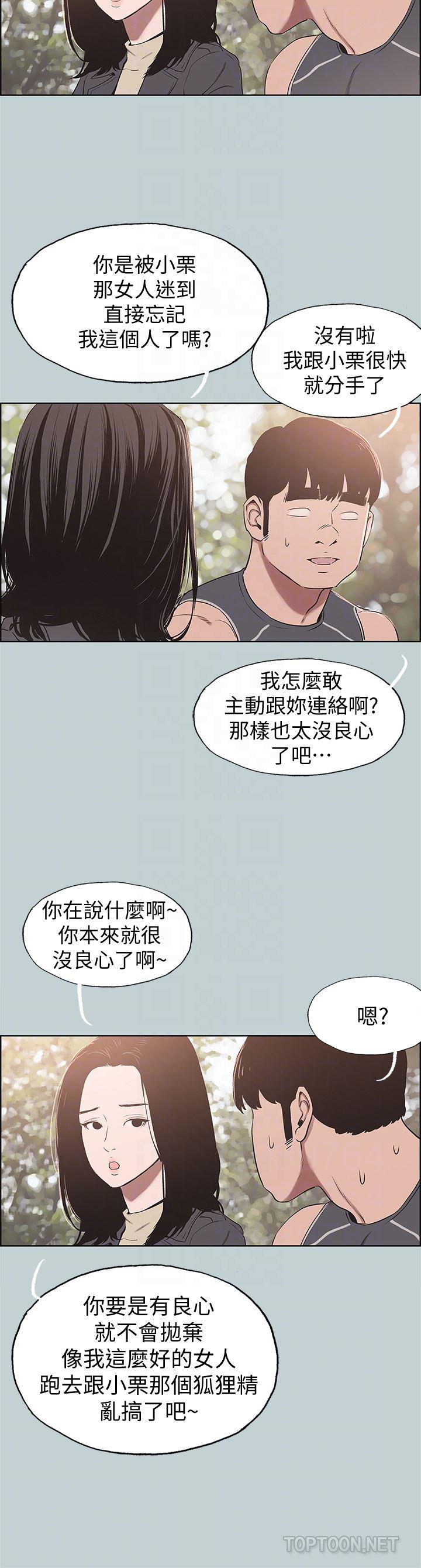 三生三世十里桃花漫画韩漫全集-第126话-王子与公主无删减无遮挡章节图片 