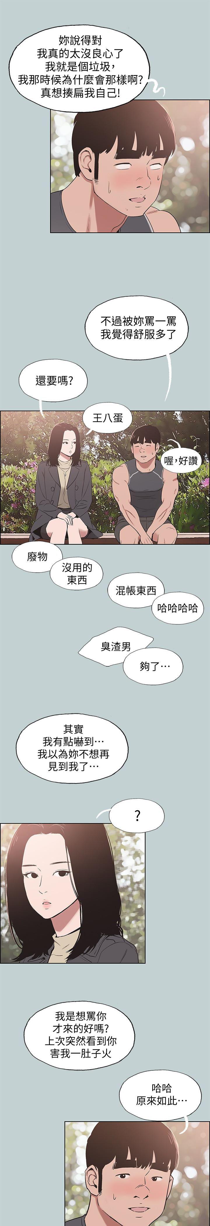 三生三世十里桃花漫画韩漫全集-第126话-王子与公主无删减无遮挡章节图片 
