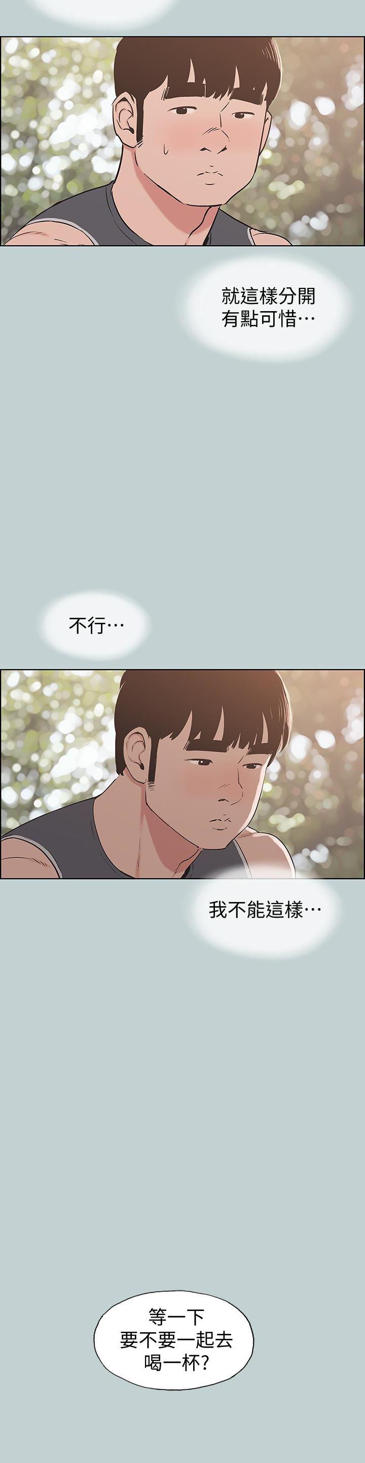 三生三世十里桃花漫画韩漫全集-第126话-王子与公主无删减无遮挡章节图片 