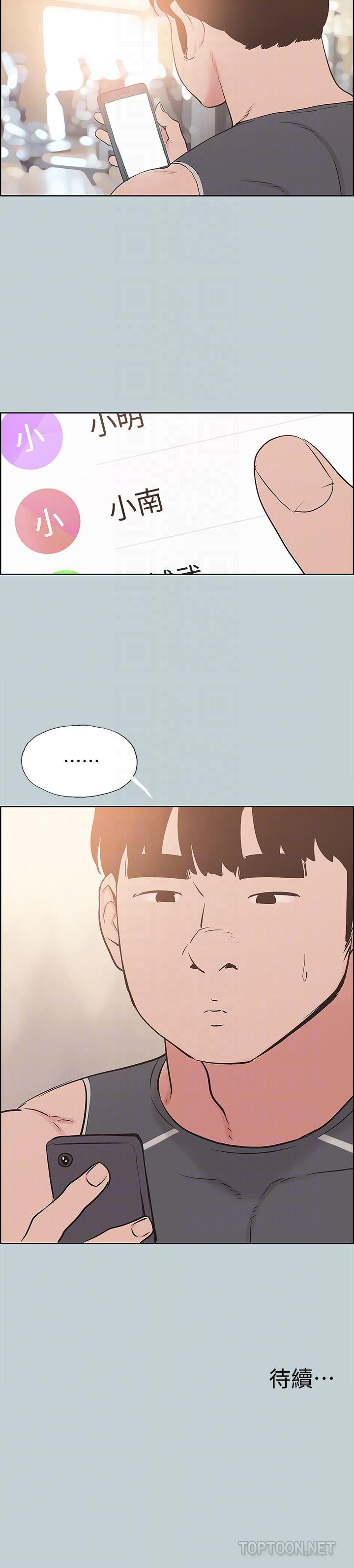 三生三世十里桃花漫画韩漫全集-第126话-王子与公主无删减无遮挡章节图片 