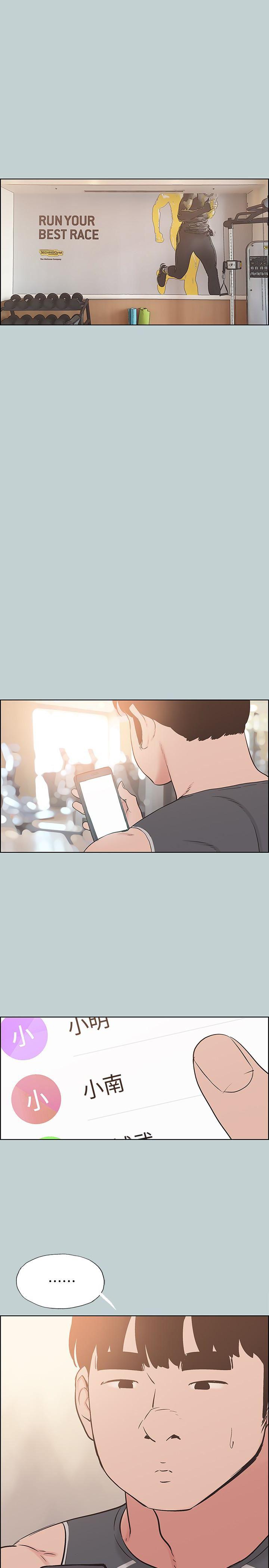 三生三世十里桃花漫画韩漫全集-第127话-我现在的女人无删减无遮挡章节图片 