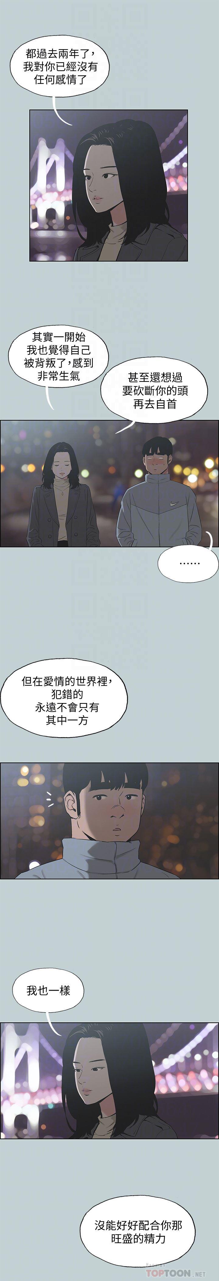 三生三世十里桃花漫画韩漫全集-第127话-我现在的女人无删减无遮挡章节图片 
