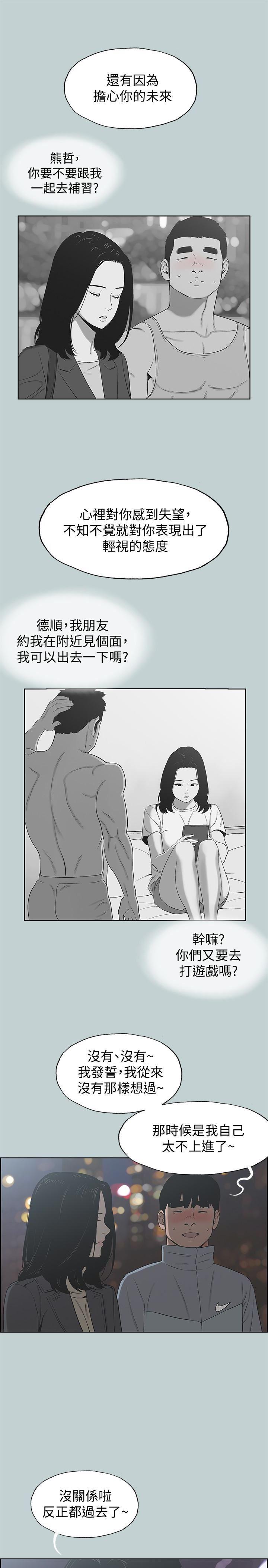 三生三世十里桃花漫画韩漫全集-第127话-我现在的女人无删减无遮挡章节图片 
