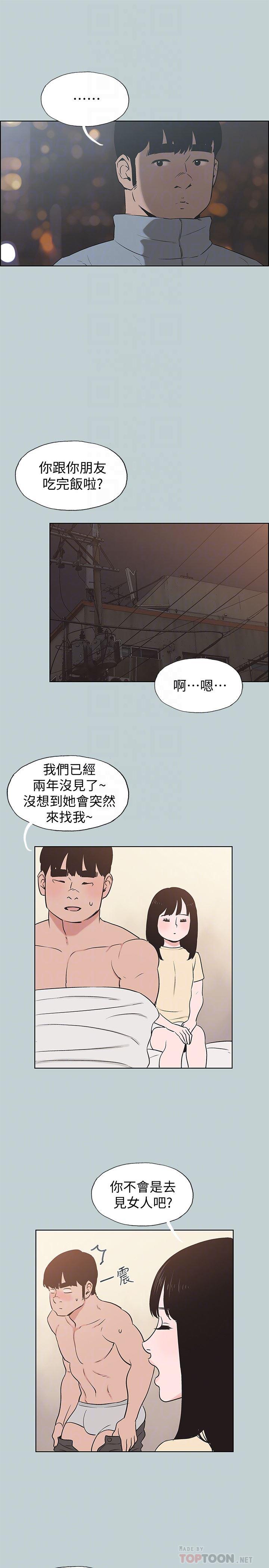 三生三世十里桃花漫画韩漫全集-第127话-我现在的女人无删减无遮挡章节图片 
