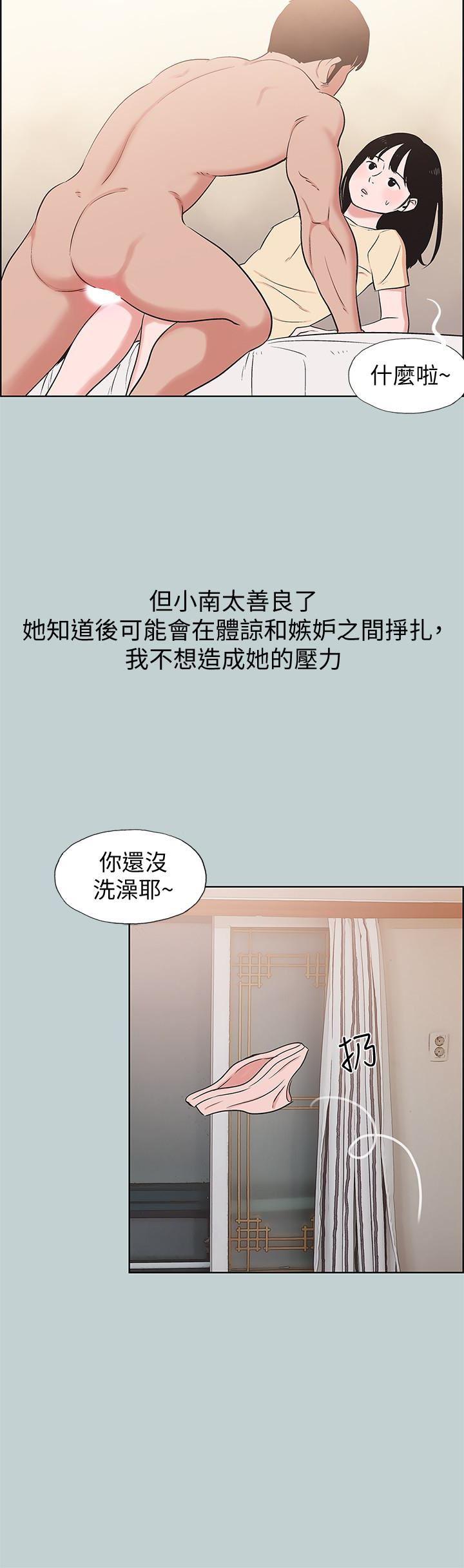 三生三世十里桃花漫画韩漫全集-第127话-我现在的女人无删减无遮挡章节图片 