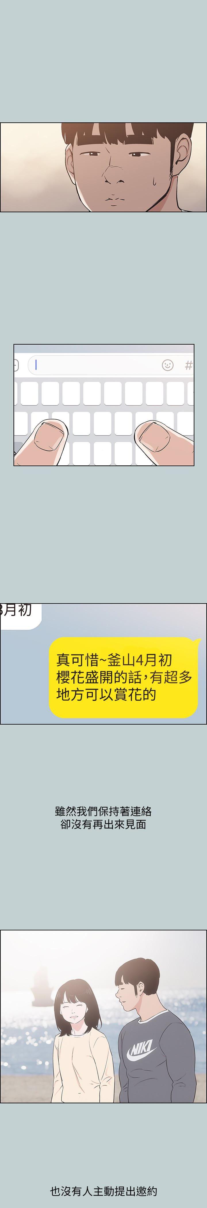 三生三世十里桃花漫画韩漫全集-第127话-我现在的女人无删减无遮挡章节图片 