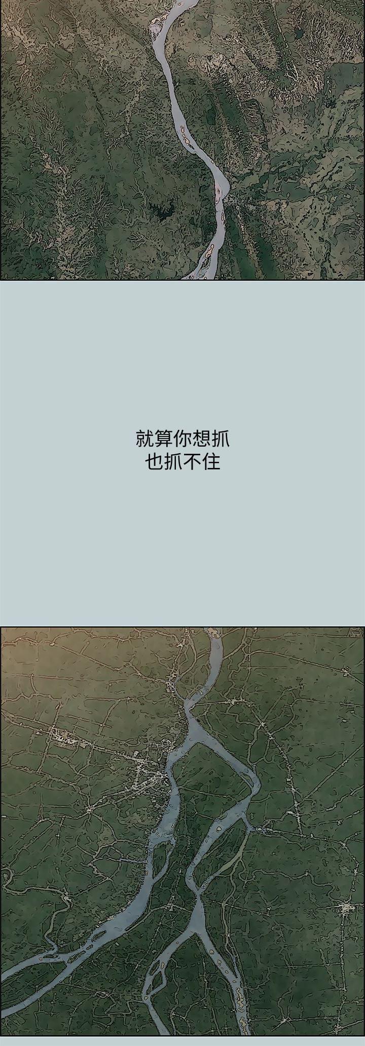 三生三世十里桃花漫画韩漫全集-第127话-我现在的女人无删减无遮挡章节图片 