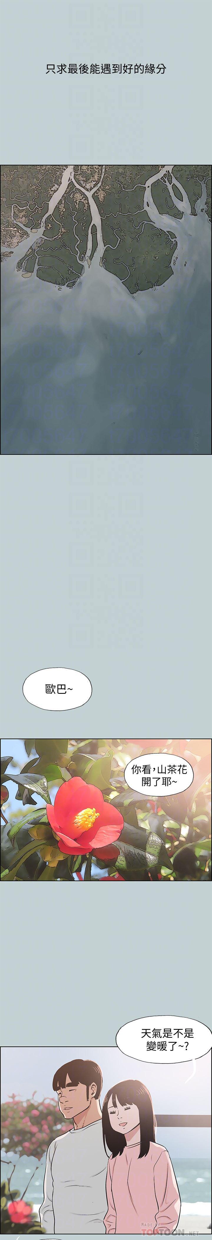 三生三世十里桃花漫画韩漫全集-第127话-我现在的女人无删减无遮挡章节图片 