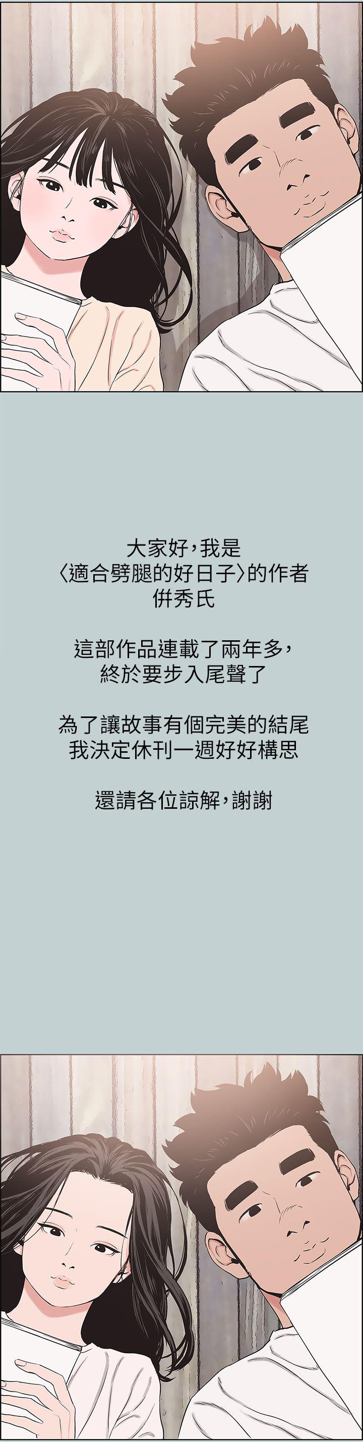 三生三世十里桃花漫画韩漫全集-休刊公告无删减无遮挡章节图片 