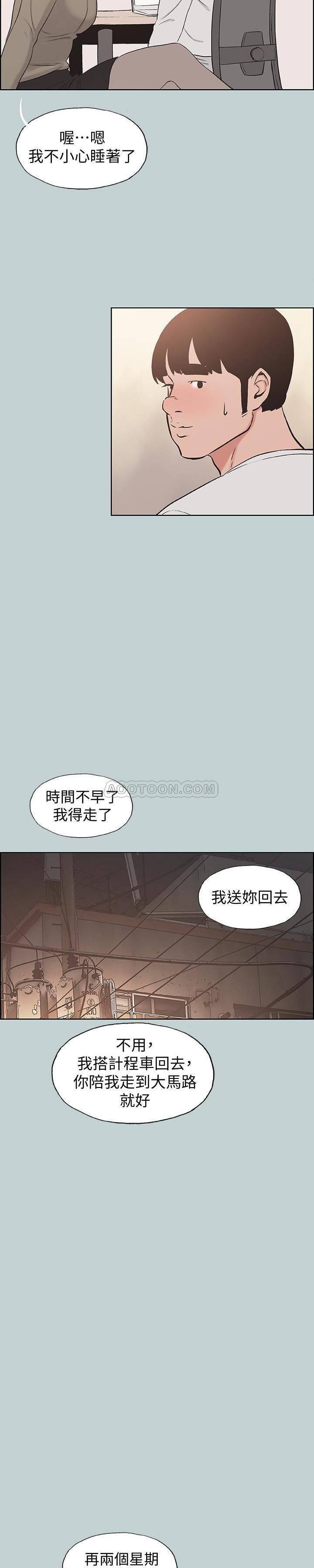 三生三世十里桃花漫画韩漫全集-第129话 - 美梦般的一天无删减无遮挡章节图片 