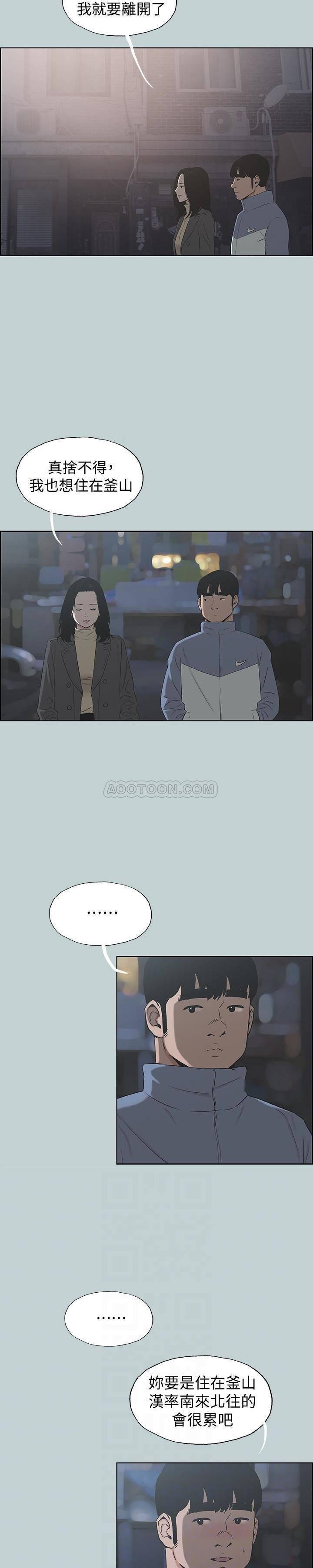 三生三世十里桃花漫画韩漫全集-第129话 - 美梦般的一天无删减无遮挡章节图片 