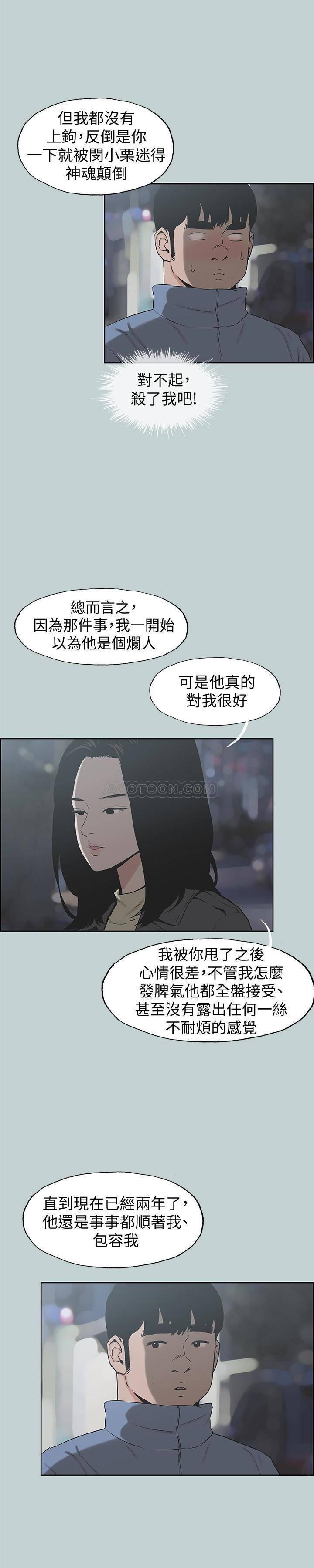 三生三世十里桃花漫画韩漫全集-第129话 - 美梦般的一天无删减无遮挡章节图片 