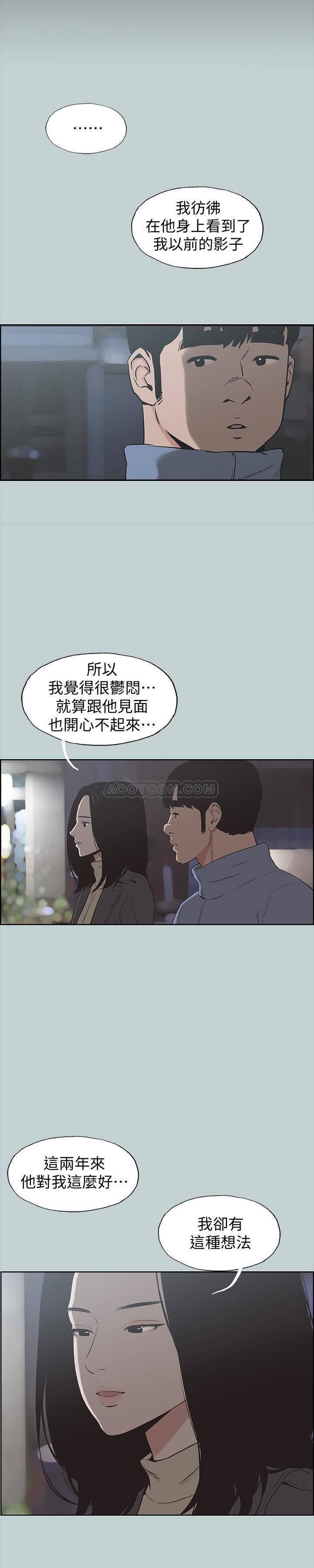 三生三世十里桃花漫画韩漫全集-第129话 - 美梦般的一天无删减无遮挡章节图片 